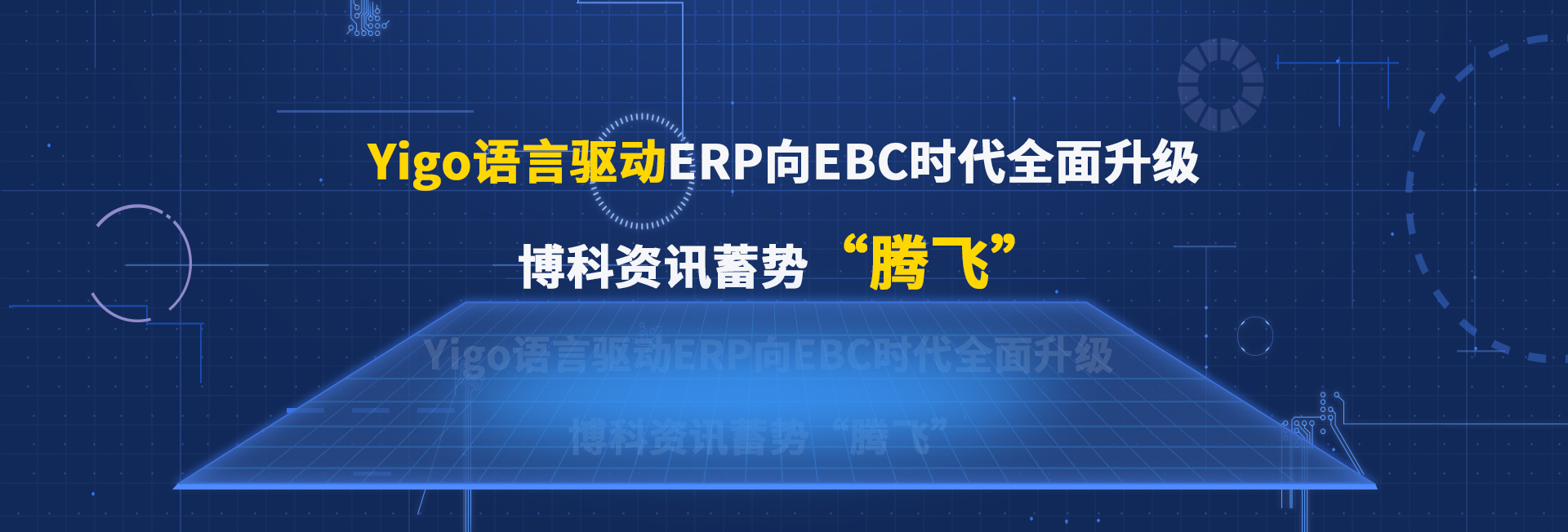 EBC